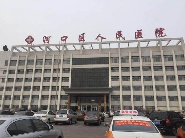 东营市河口区人民医院