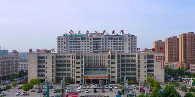 息县人民医院