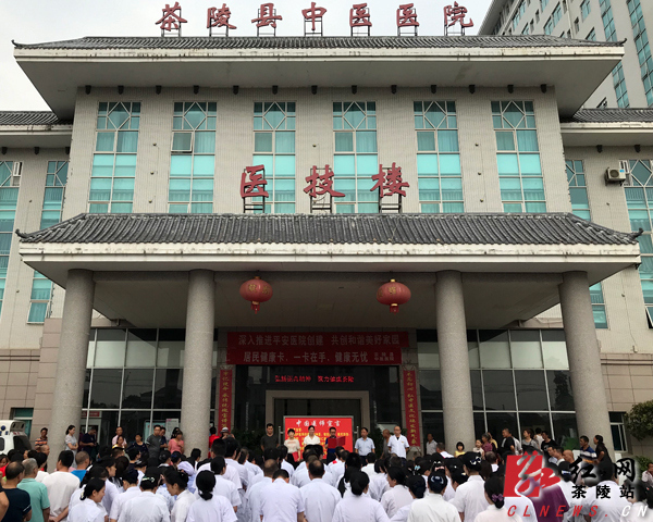 茶陵县中医院